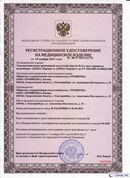 НейроДЭНС Кардио в Черногорске купить Нейродэнс ПКМ официальный сайт - denasdevice.ru 