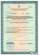 ДЭНАС-Остео 4 программы в Черногорске купить Нейродэнс ПКМ официальный сайт - denasdevice.ru 