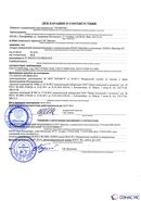 Дэнас - Вертебра 1 поколения купить в Черногорске Нейродэнс ПКМ официальный сайт - denasdevice.ru