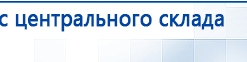 СКЭНАР-1-НТ (исполнение 01)  купить в Черногорске, Аппараты Скэнар купить в Черногорске, Нейродэнс ПКМ официальный сайт - denasdevice.ru