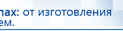 ДЭНАС-Остео 4 программы купить в Черногорске, Аппараты Дэнас купить в Черногорске, Нейродэнс ПКМ официальный сайт - denasdevice.ru