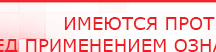 купить Наколенник-электрод - Электроды Меркурий Нейродэнс ПКМ официальный сайт - denasdevice.ru в Черногорске