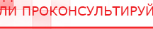 купить Пояс электрод - Электроды Меркурий Нейродэнс ПКМ официальный сайт - denasdevice.ru в Черногорске
