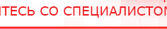 купить Миостимулятор СТЛ Т-00061 Меркурий - Аппараты Меркурий Нейродэнс ПКМ официальный сайт - denasdevice.ru в Черногорске